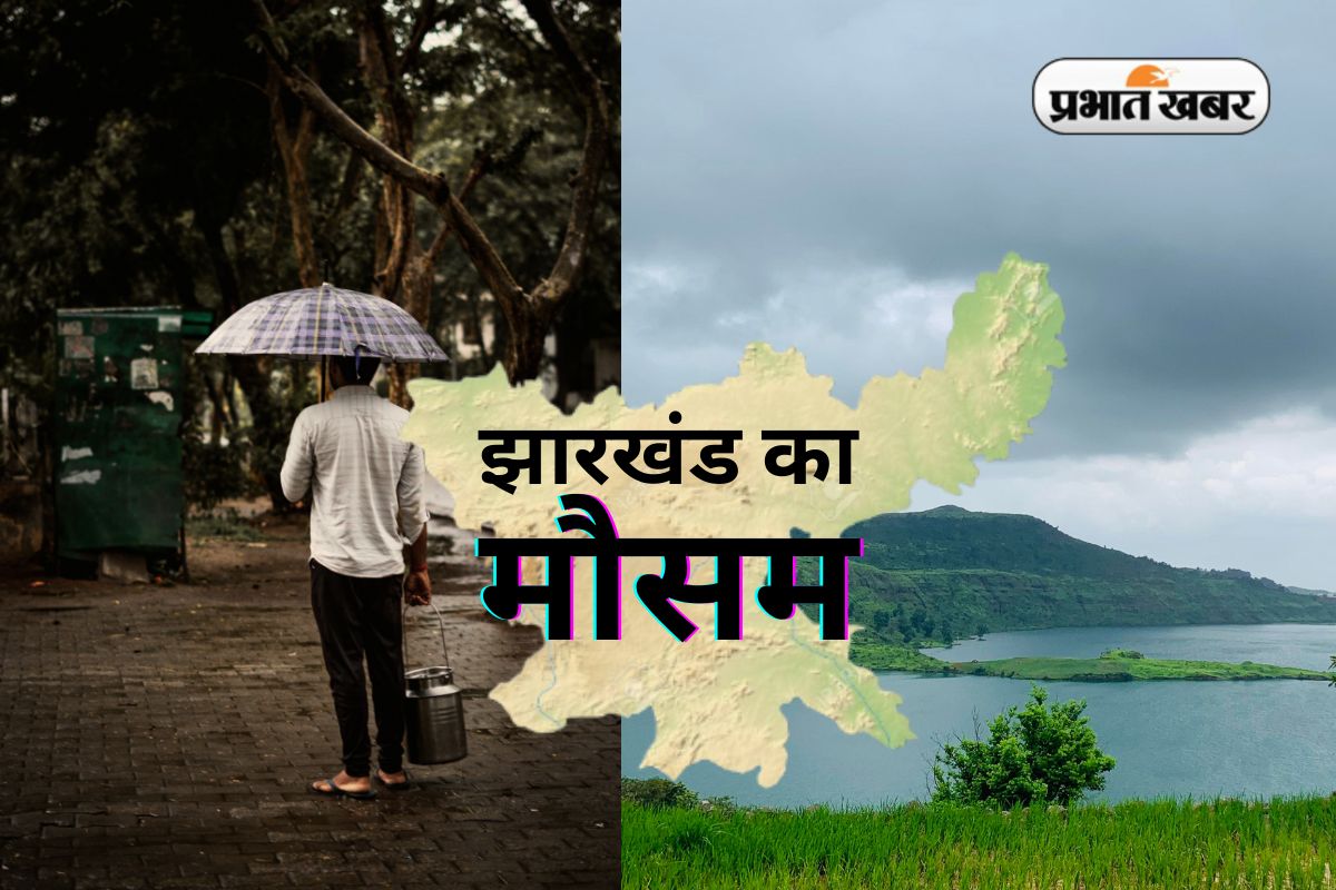 IMD Alert heavy to very heavy rain weather forecast jharkhand
