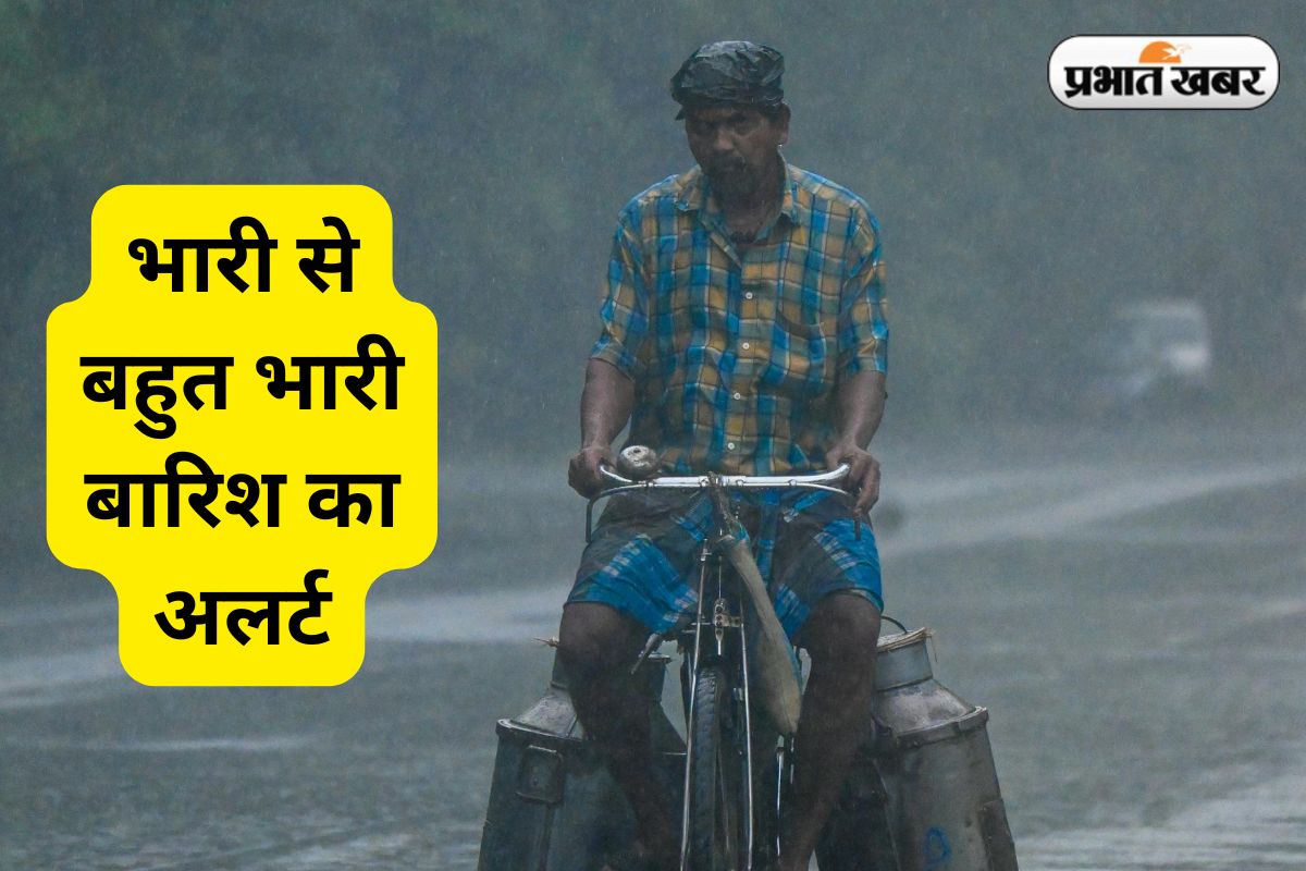 IMD Alert jharkhand weather forecast