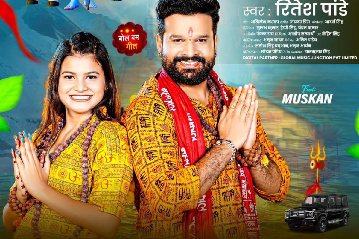 Bhojpuri Song