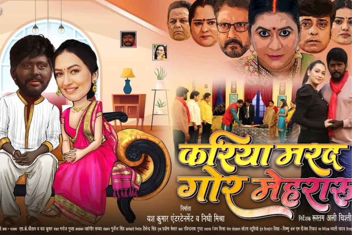 Bhojpuri