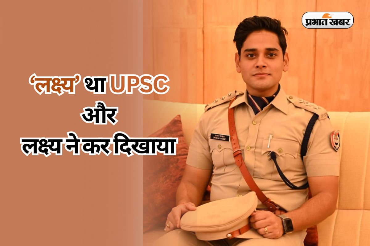 IPS Lakshya Pandey Success Story