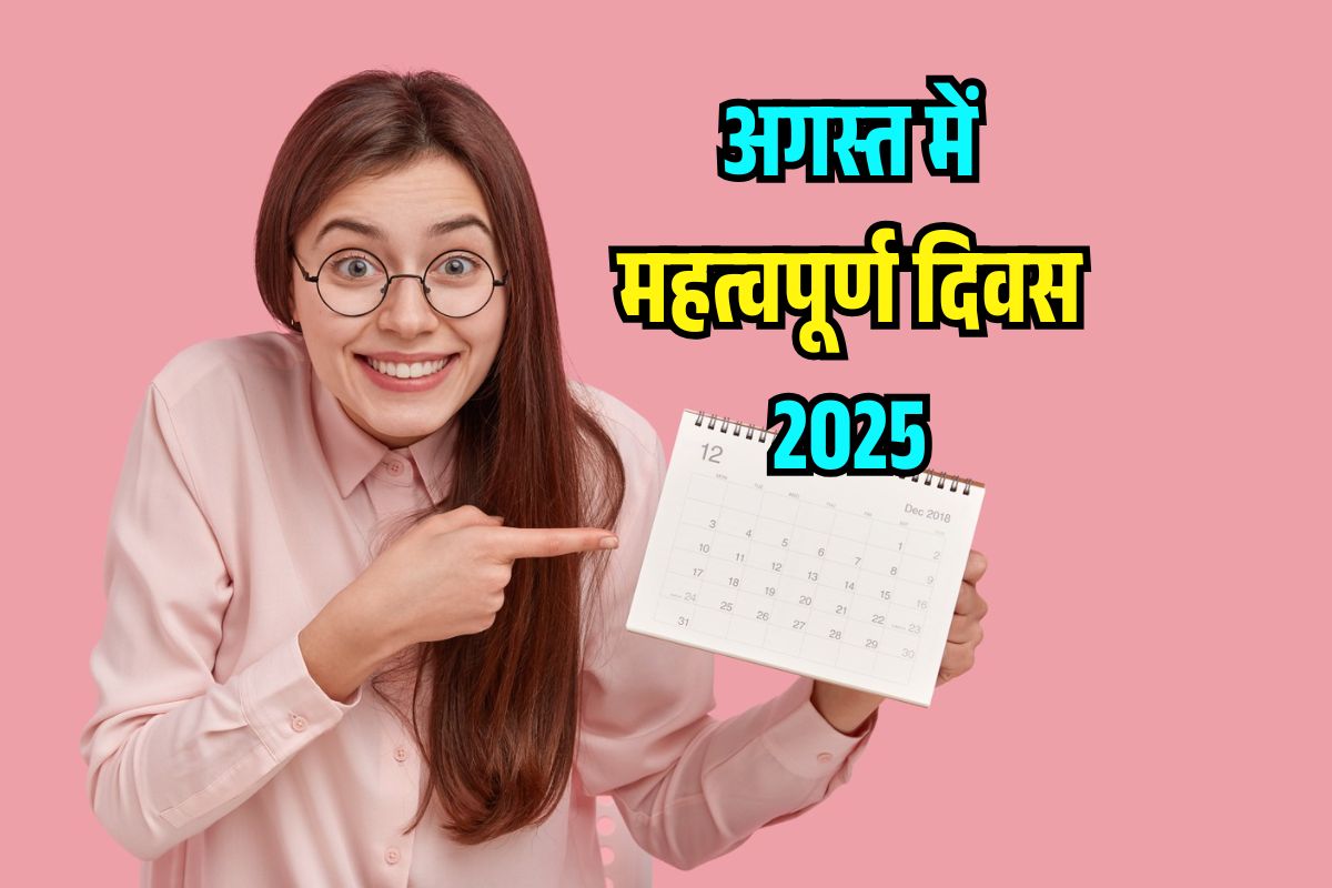 Important Days in August 2025