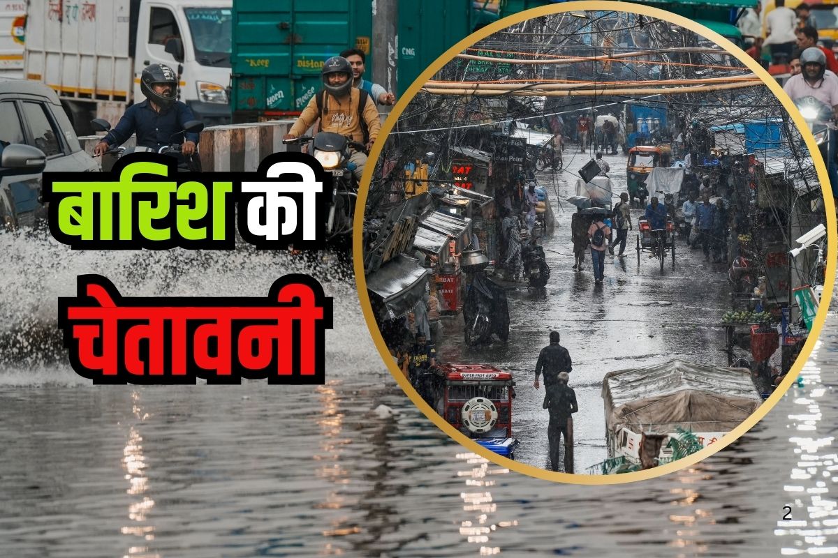 rain alert