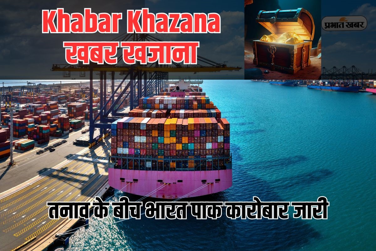 Khabar Khazana