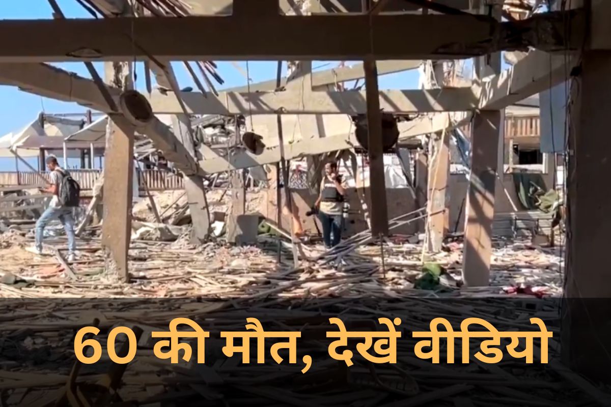 Israel Gaza Airstrike Video