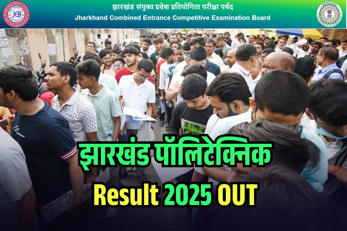 JCECEB Jharkhand Polytechnic Result 2025 OUT