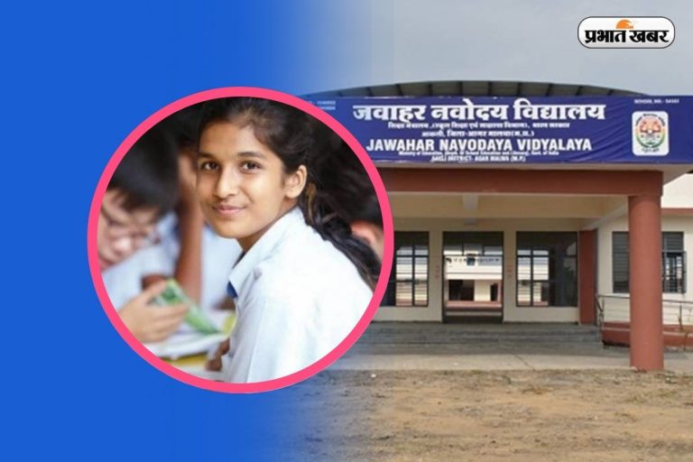 JNV 11th Admission 2025: नवोदय विद्यालय में एडमिशन पाने का सुनहरा मौका, तैयार कर लें ये Documents