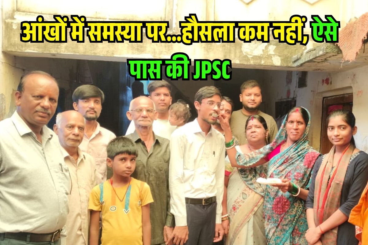 JPSC Success Story in Hindi