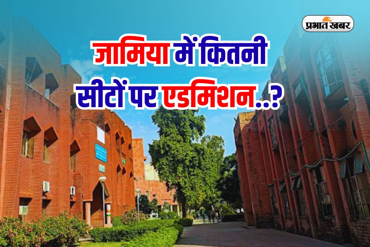 Jamia Admission 2025