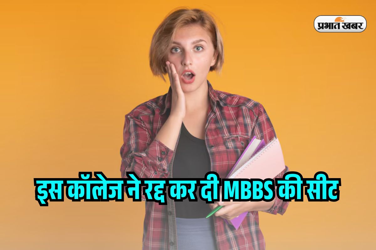 Jamia Hamdard Cancel MBBS Seats