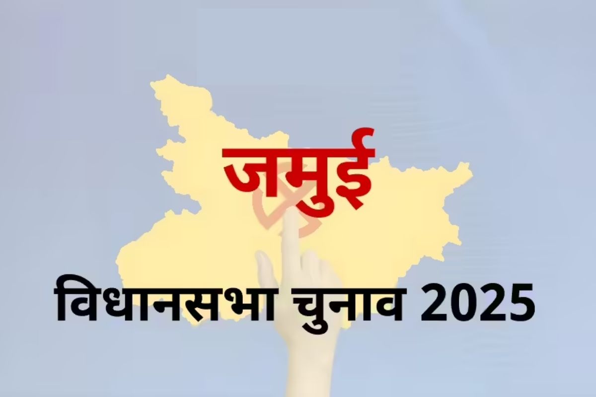 Jamui