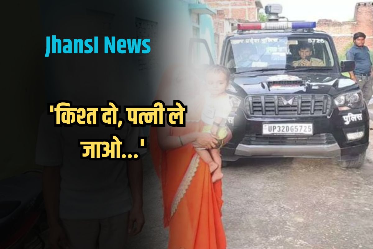 Jhansi News