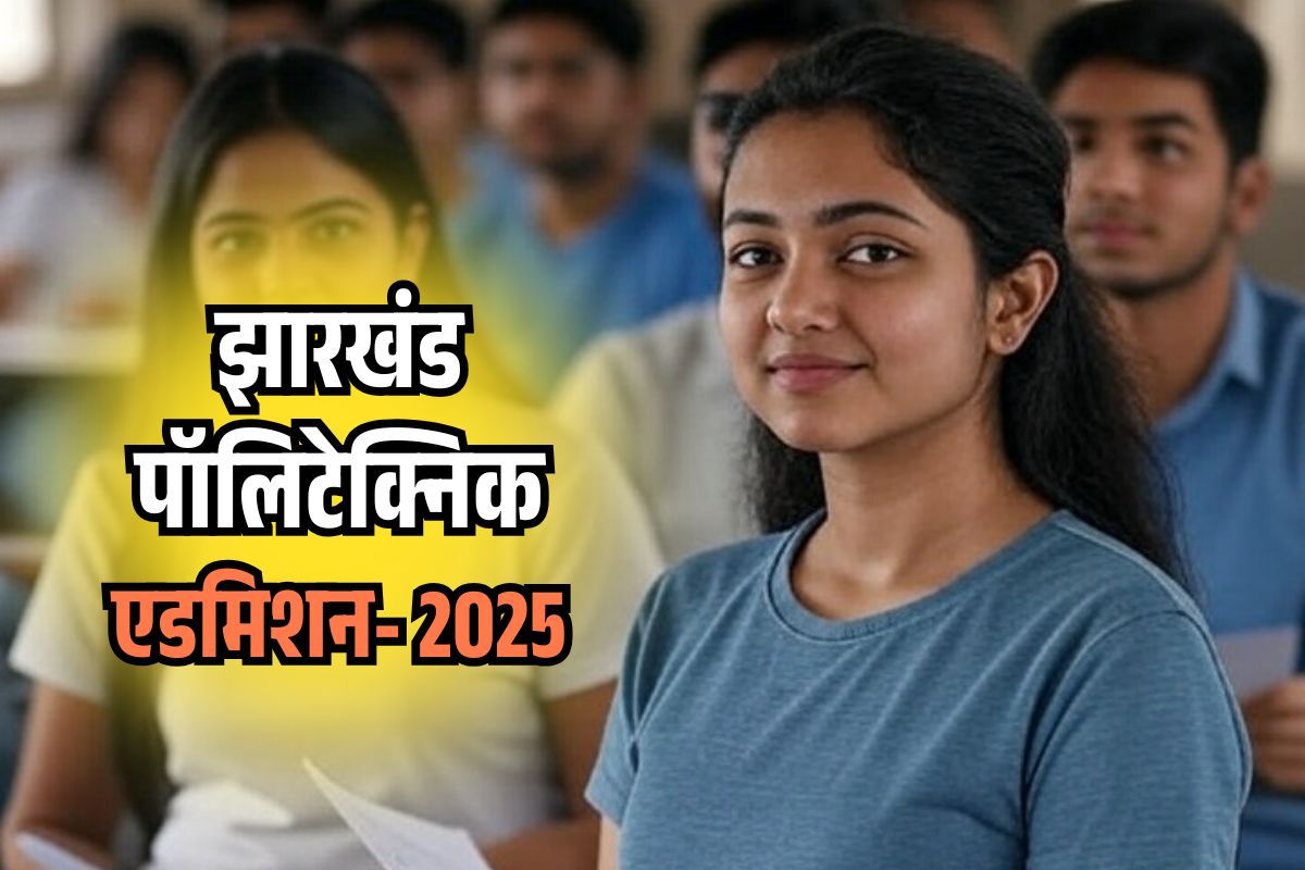 Jharkhand Polytechnic Counselling 2025