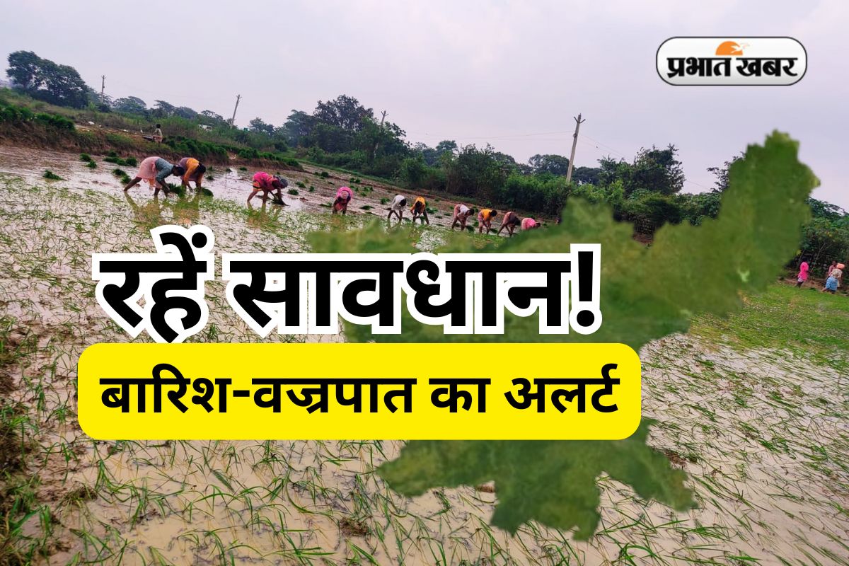Jharkhand Weather Forecast Today 22 July