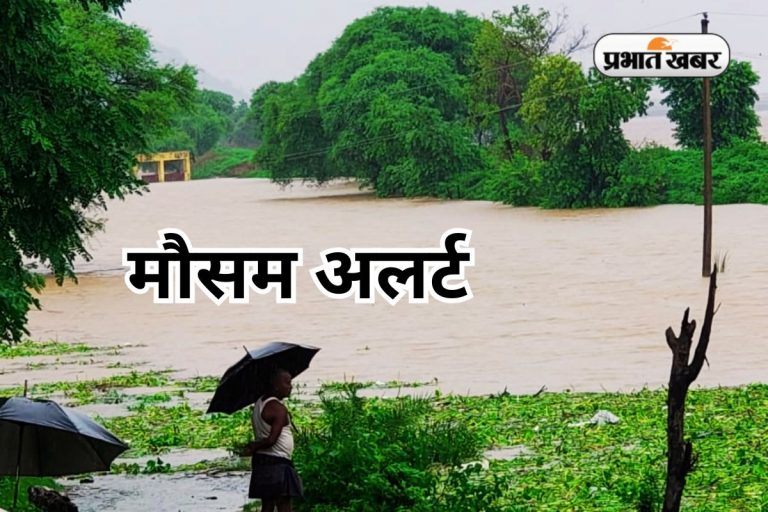 झारखंड से गुजर रहा ट्रफ, एक दिन में रांची में हुई 140.2 मिमी वर्षा, जानें किस दिन होगी भारी बारिश