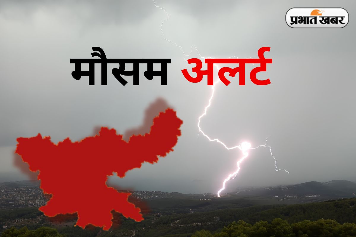 Jharkhand Weather Today News