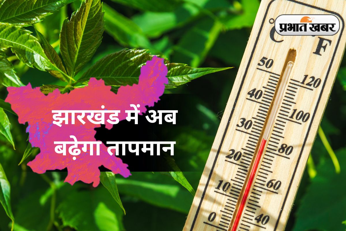 Jharkhand Weather temperature heavy rain yellow alert imd update