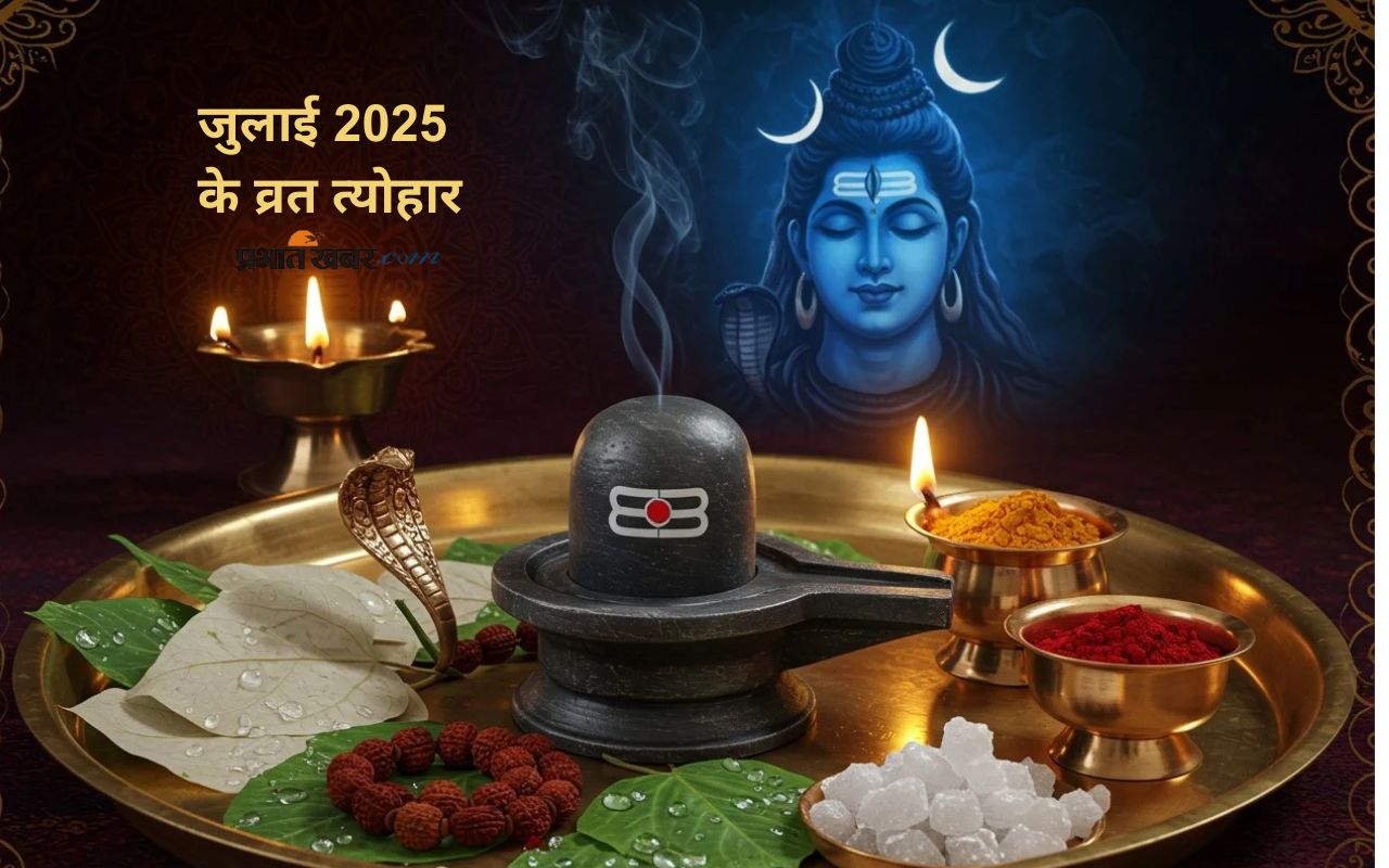 July 2025 Vrat Tyohar List in Hindi