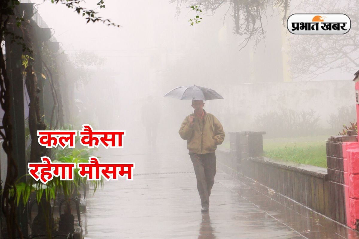 Kal Ka Mausam IMD Alert heavy rain jharkhand
