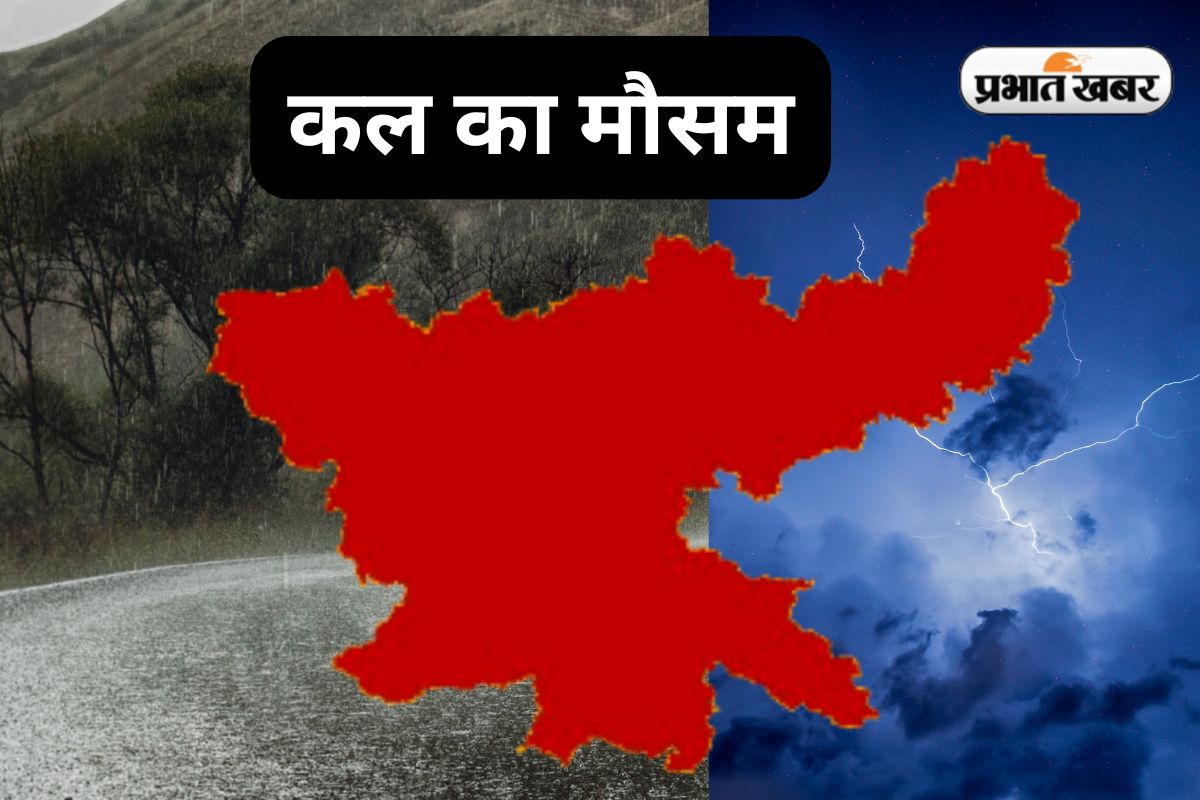 Kal Ka Mausam heavy rain yellow alert jharkhand weather
