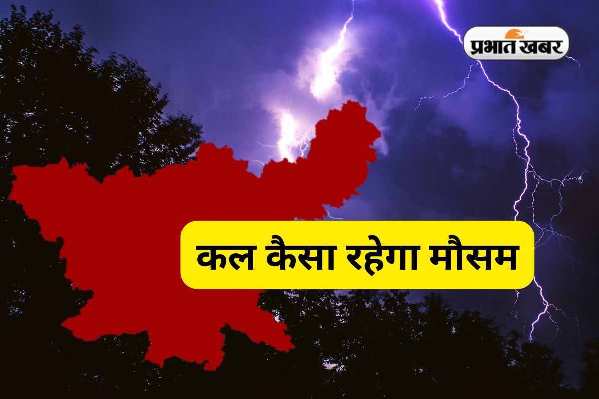 Kal Ka Mausam jharkhand 24 july