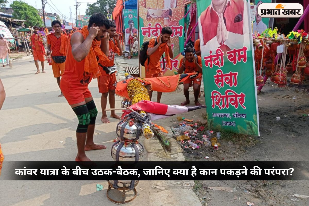 Kanwar Yatra