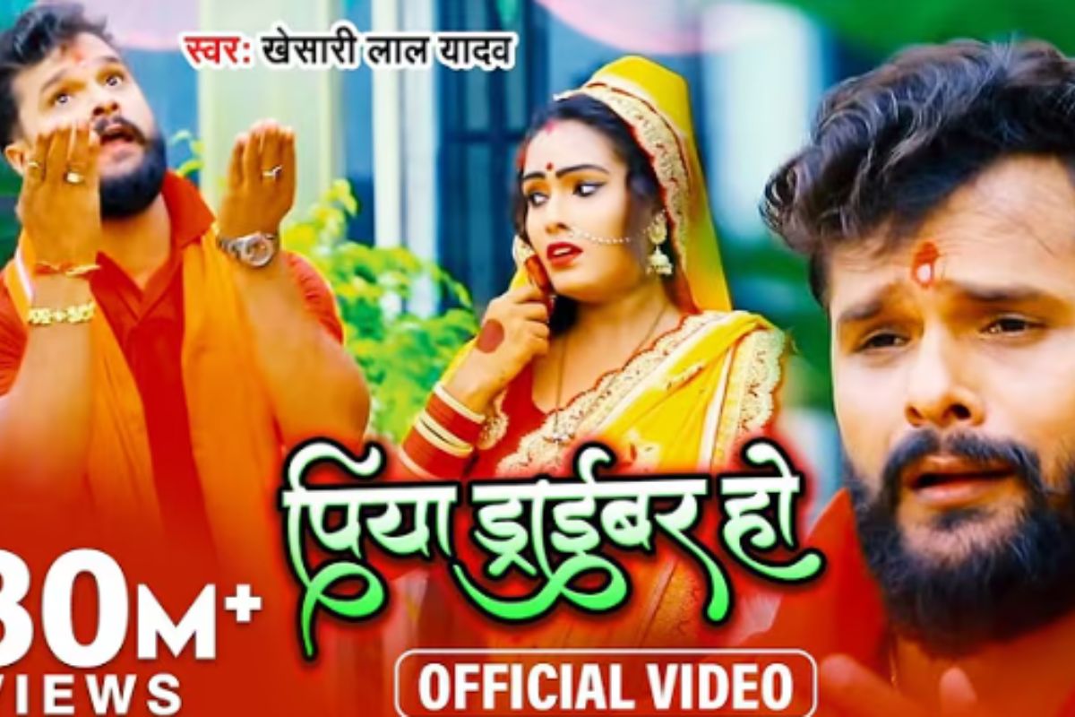 Khesari Lal Yadav Piya Driver Ho Song