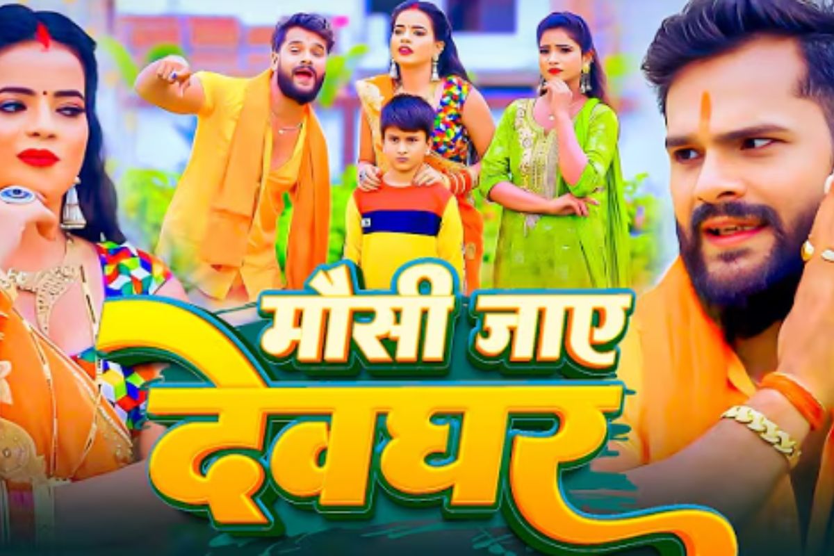 Khesari Lal yadav Mausi Jaye Devghar Song