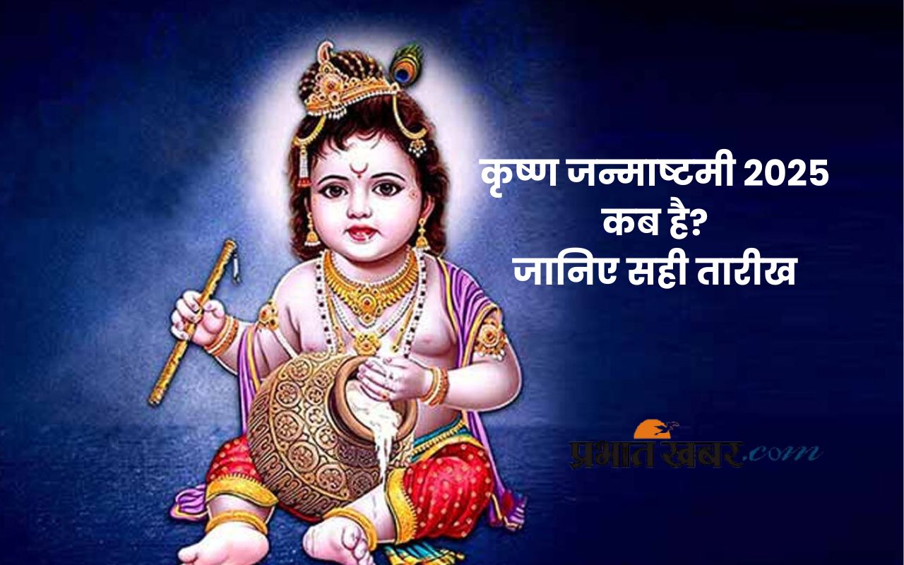 Krishna Janmashtami 2025 exact Date