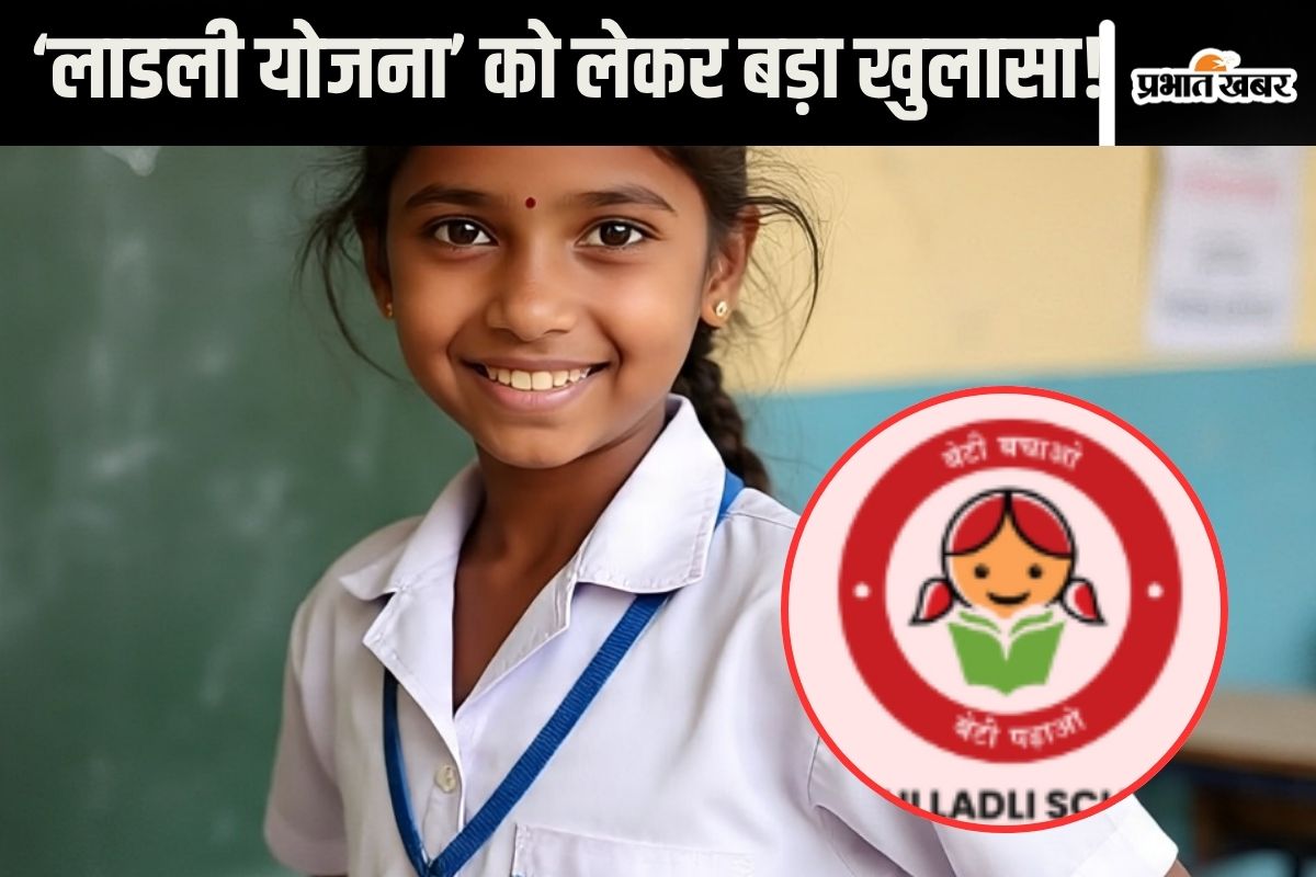 Ladli Scheme Delhi