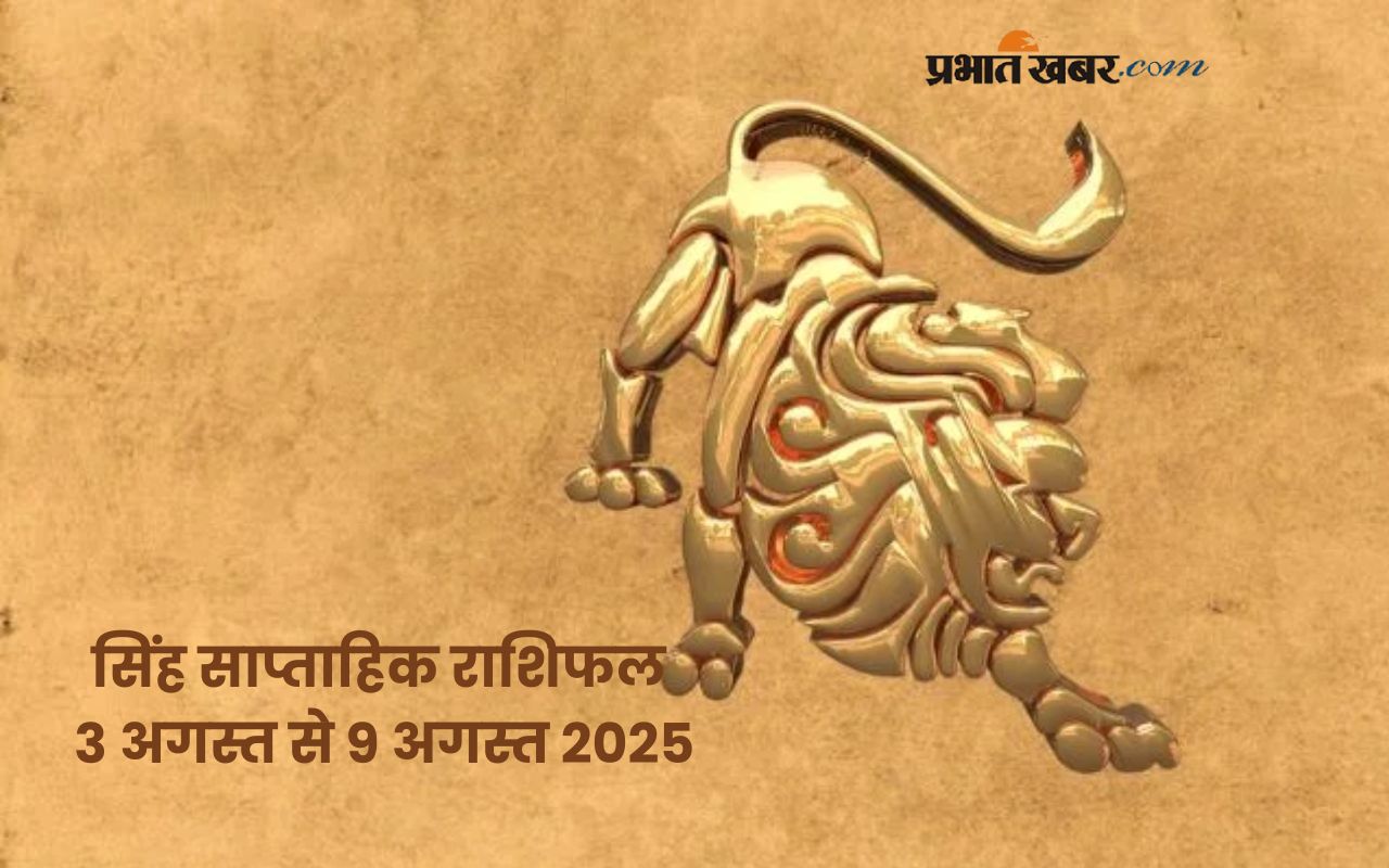 Leo Weekly Horoscope 3 August to 9 August 2025 in Hindi