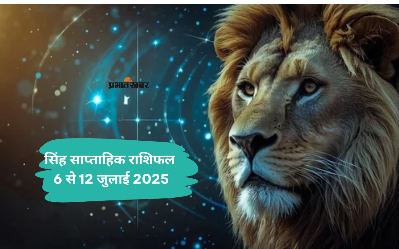 Leo Weekly Horoscope 6 July to 12 July 2025 in Hindi