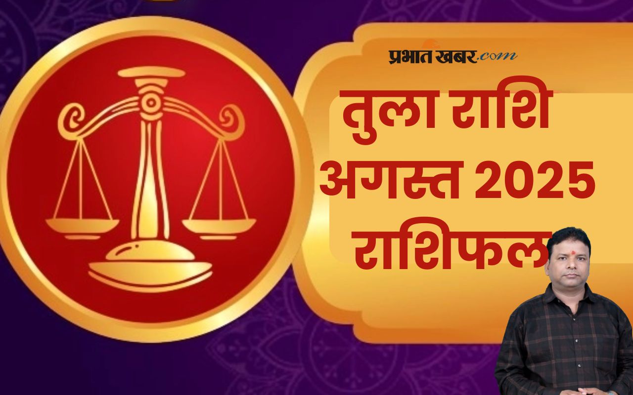 Libra Monthly Horoscope August 2025 in hindi