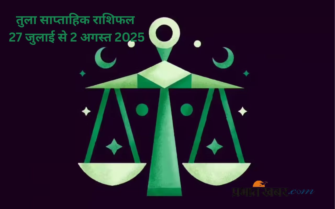 Libra Weekly Horoscope 27 July to 2 August 2025 in Hindi