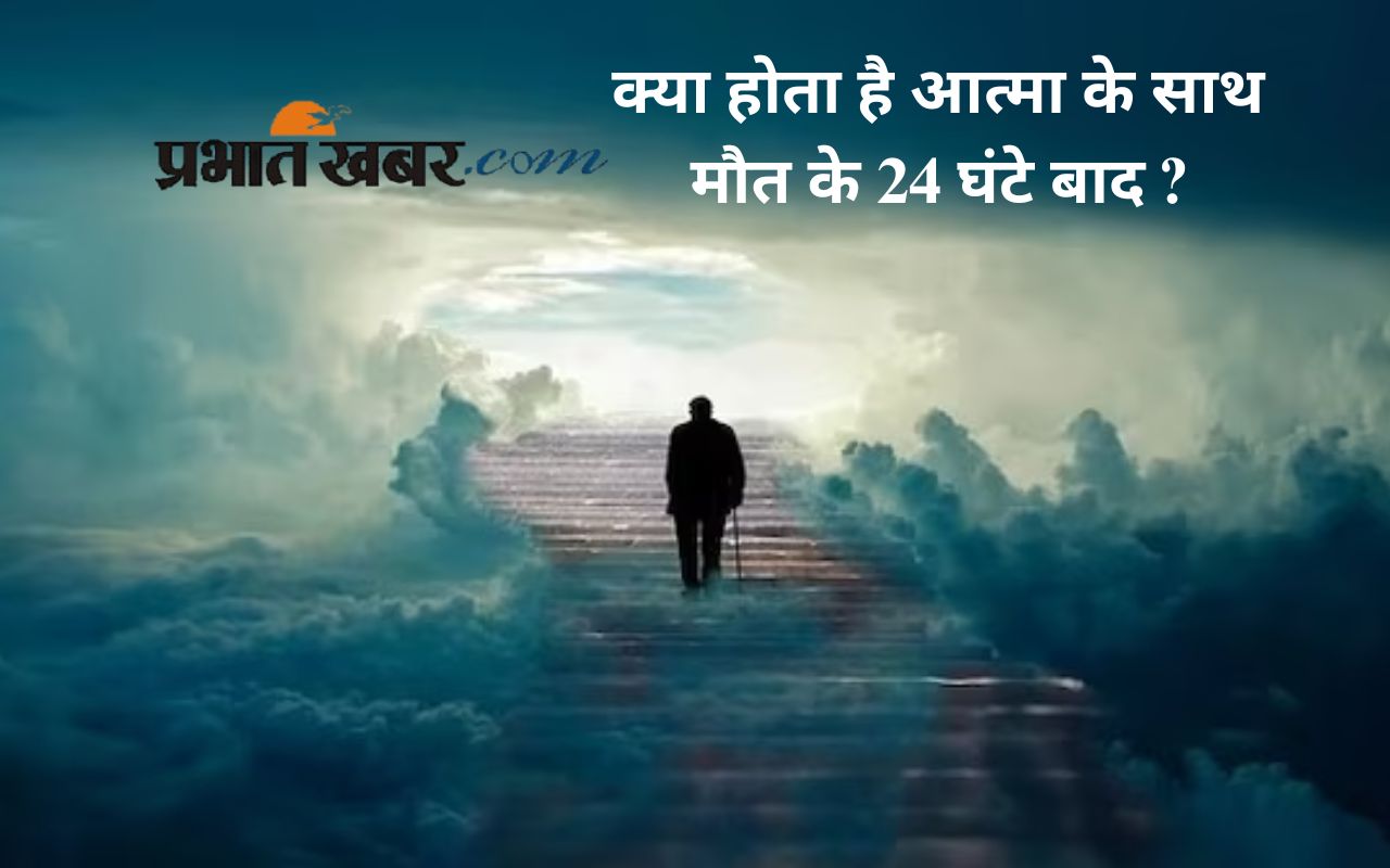 Life After Death according to garud puran in Hindi
