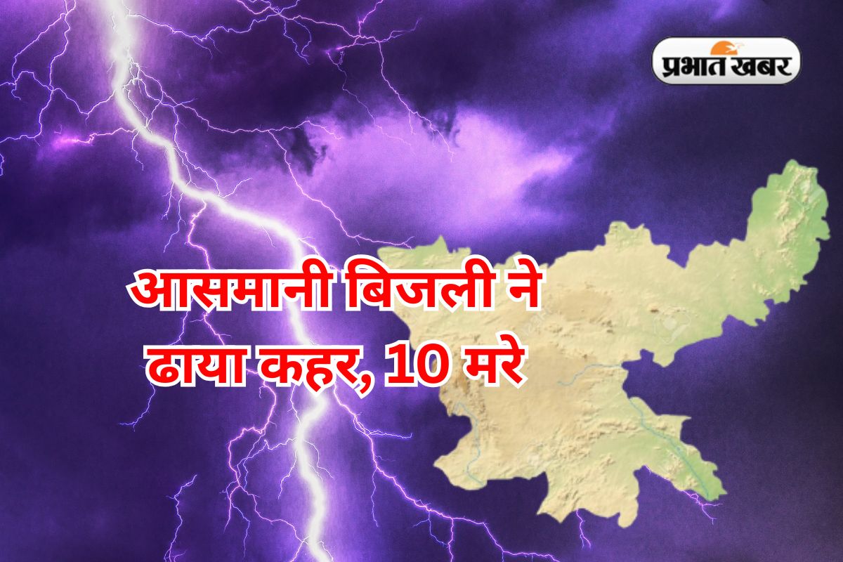 Lightning Kills 10 in Jharkhand