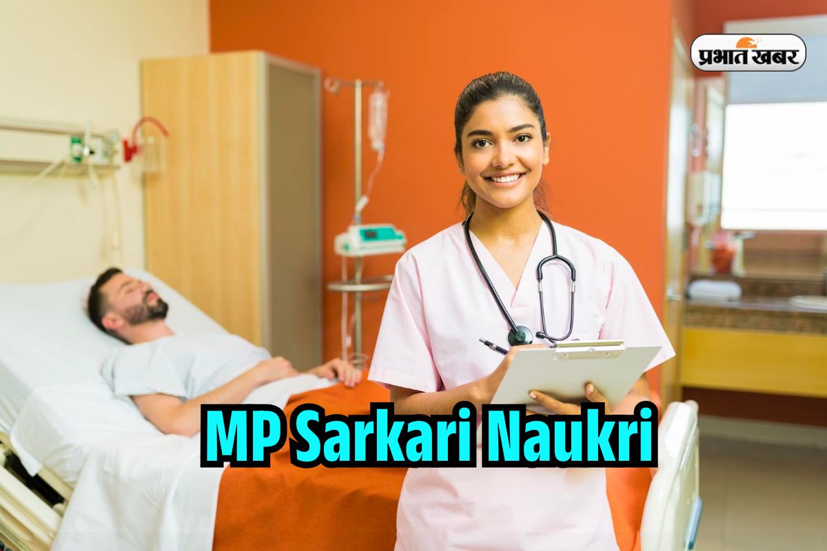 MP Sarkari Naukri