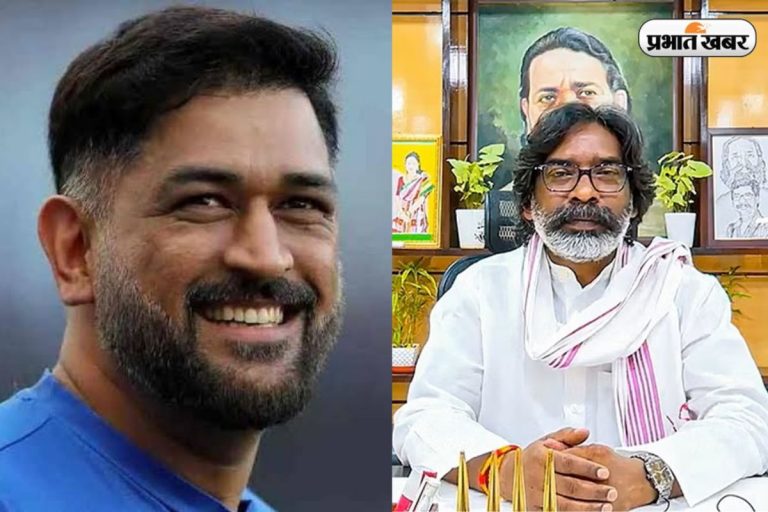 सीएम हेमंत सोरेन ने खास अंदाज में दी ‘कैप्टन कूल’ को जन्मदिन की बधाई, पढ़िए सीएम का माही के नाम खास संदेश
