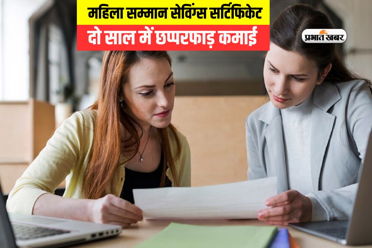 Mahila Samman Savings Certificate