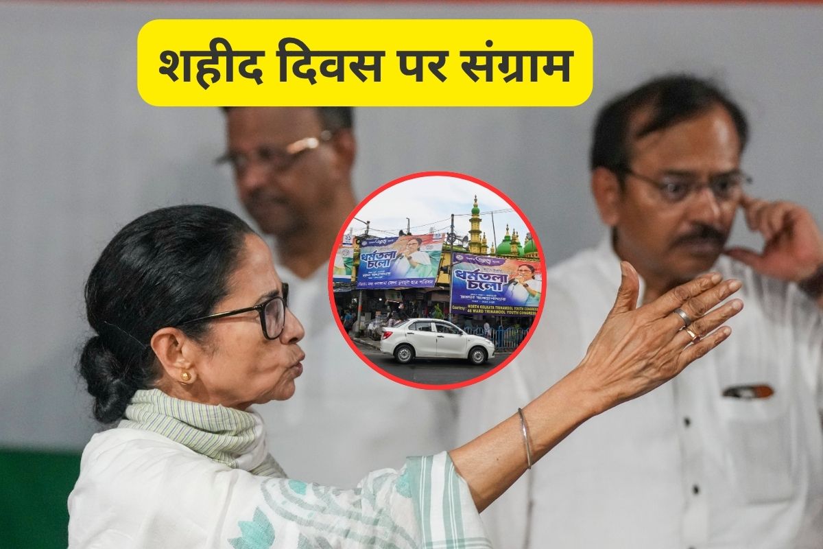 Mamata Banerjee in Shahid Diwas Rally