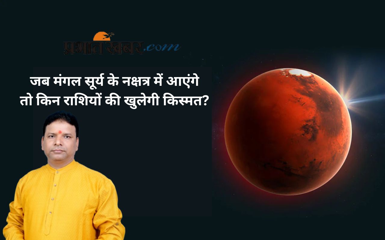 Mangal Gochar 2025 lucky zodiac signs effect in hindi