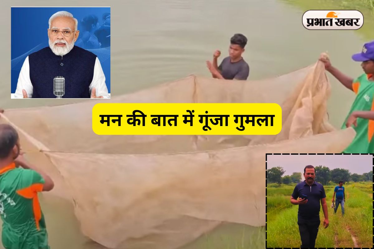 Mann ki Baat