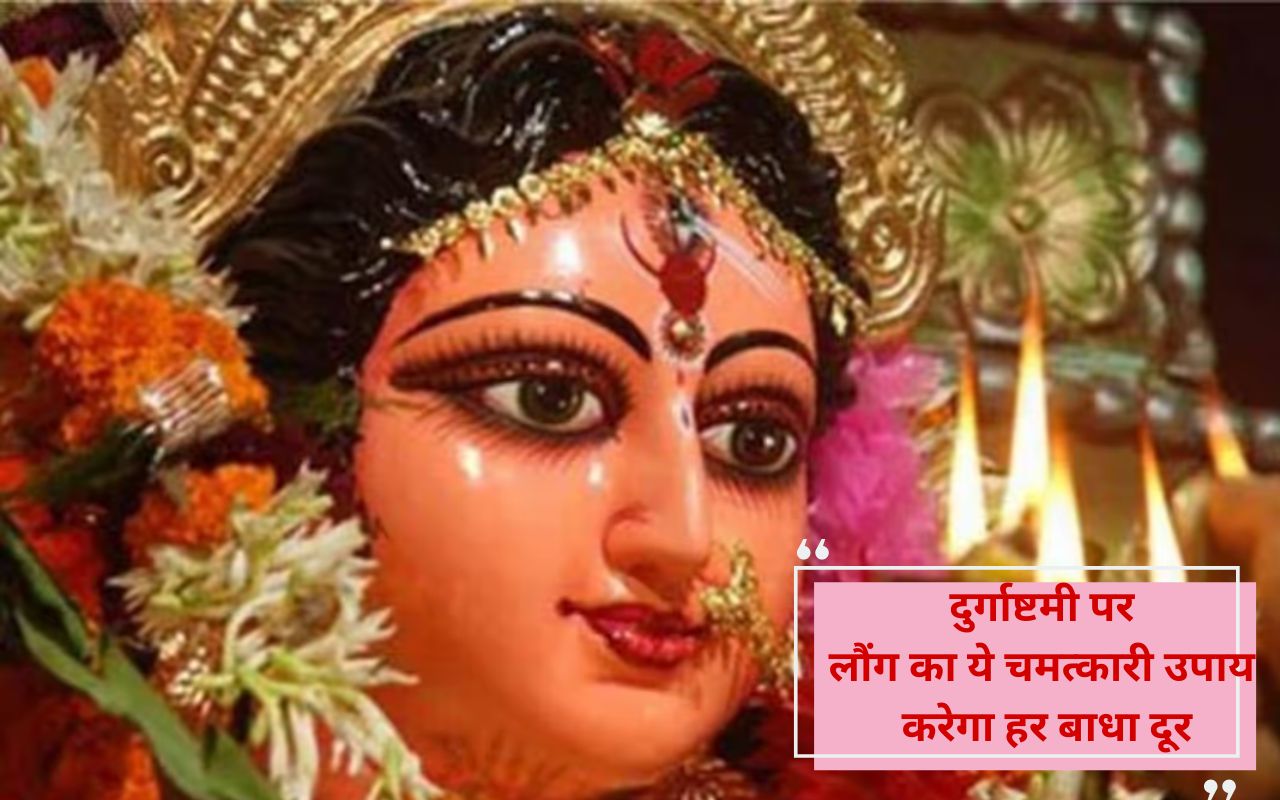 Masik Durga Ashtami remedy