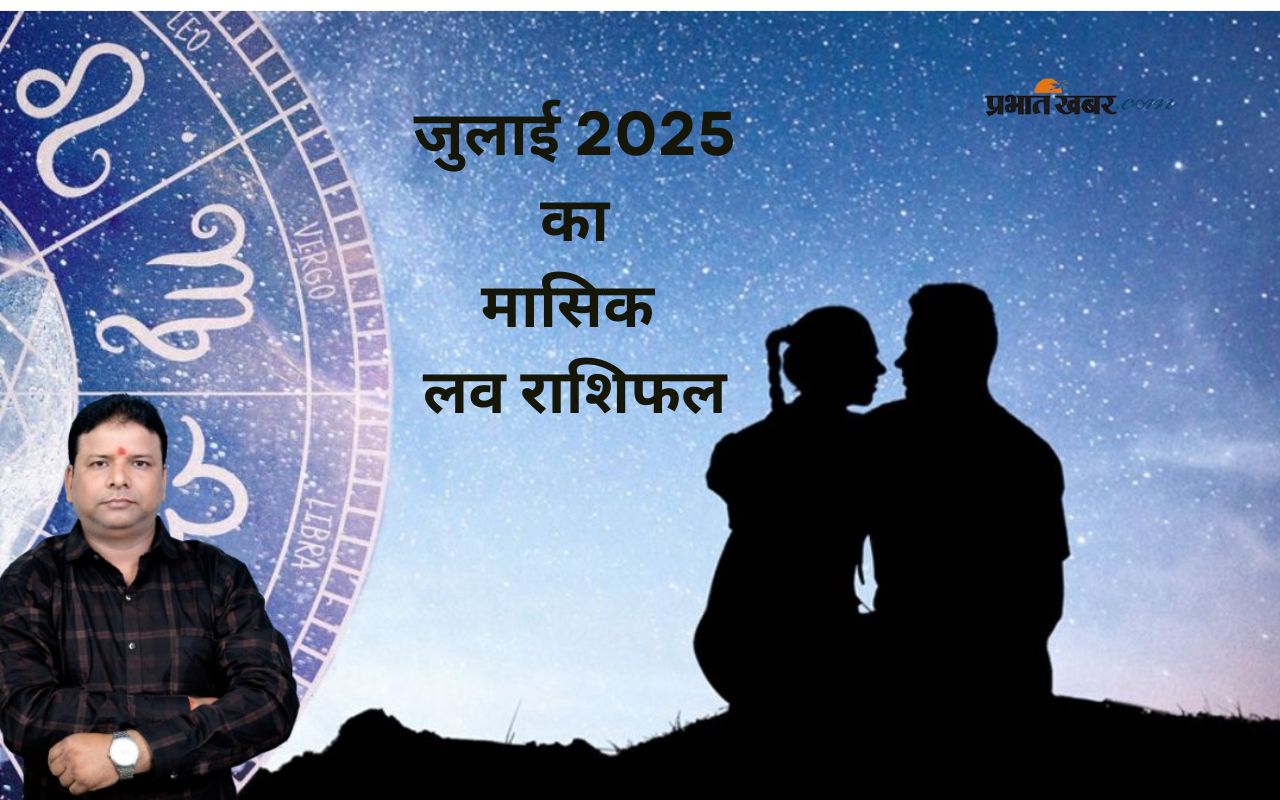 Monthly Love Horoscope July 2025 in Hindi