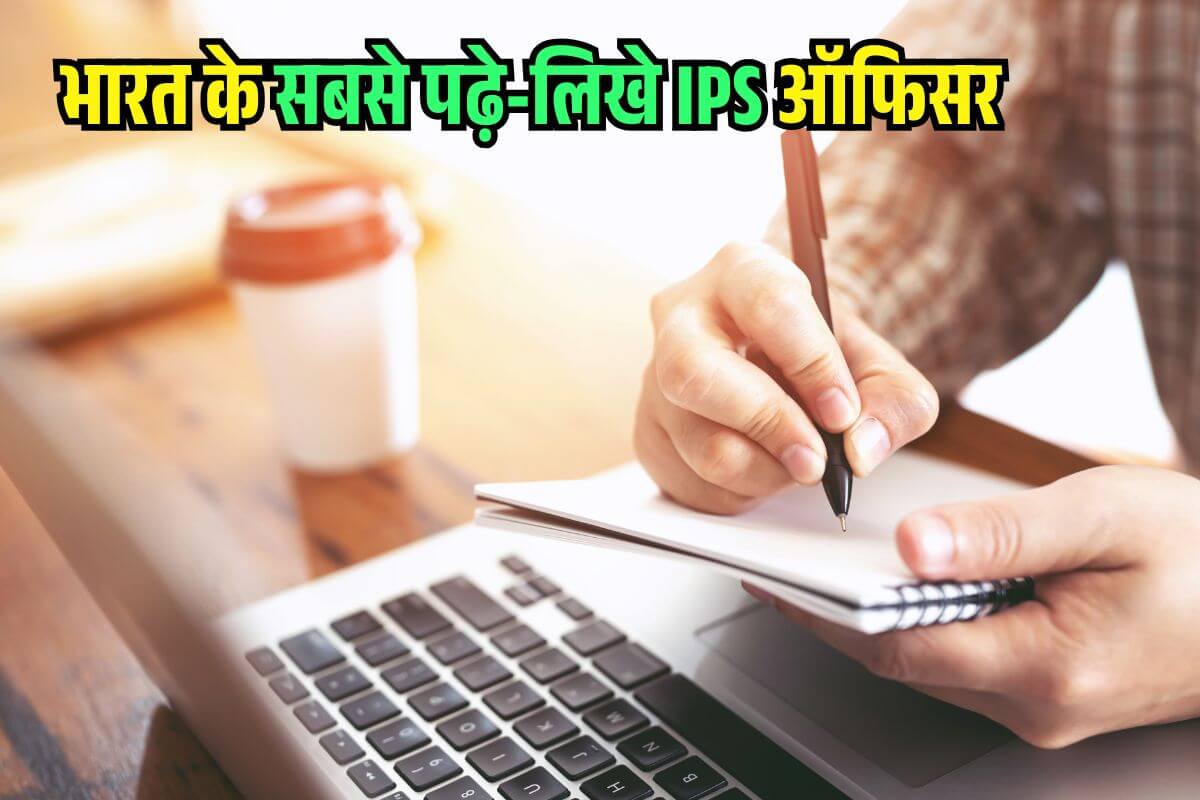 Most Educated IPS Officer