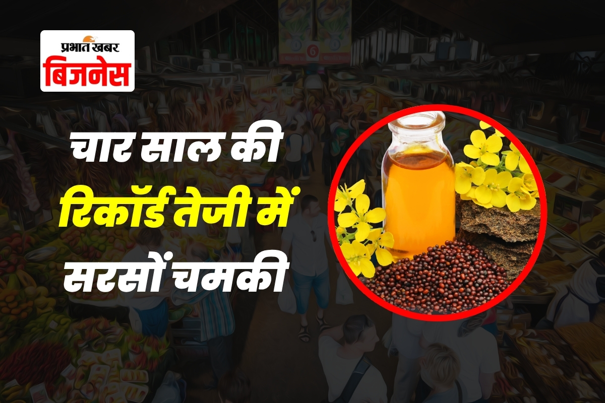 Mustard Oil Price
