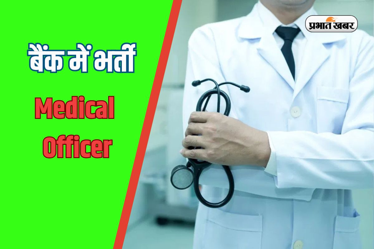 NABARD Recruitment 2025