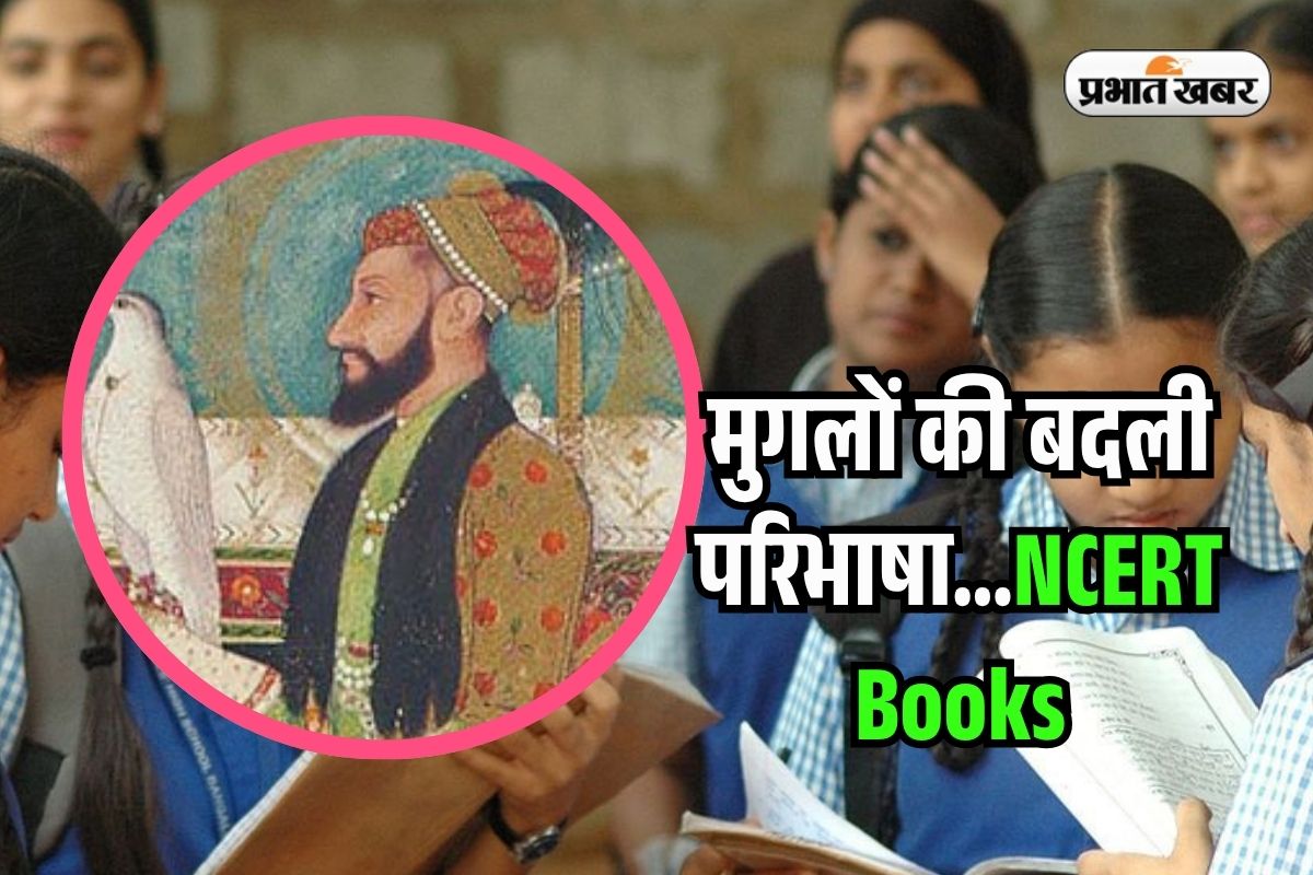NCERT Class 8 Books