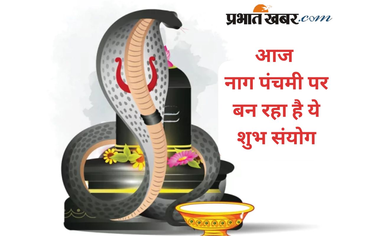 Nag Panchami 2025 Shubh Sanyog in Hindi