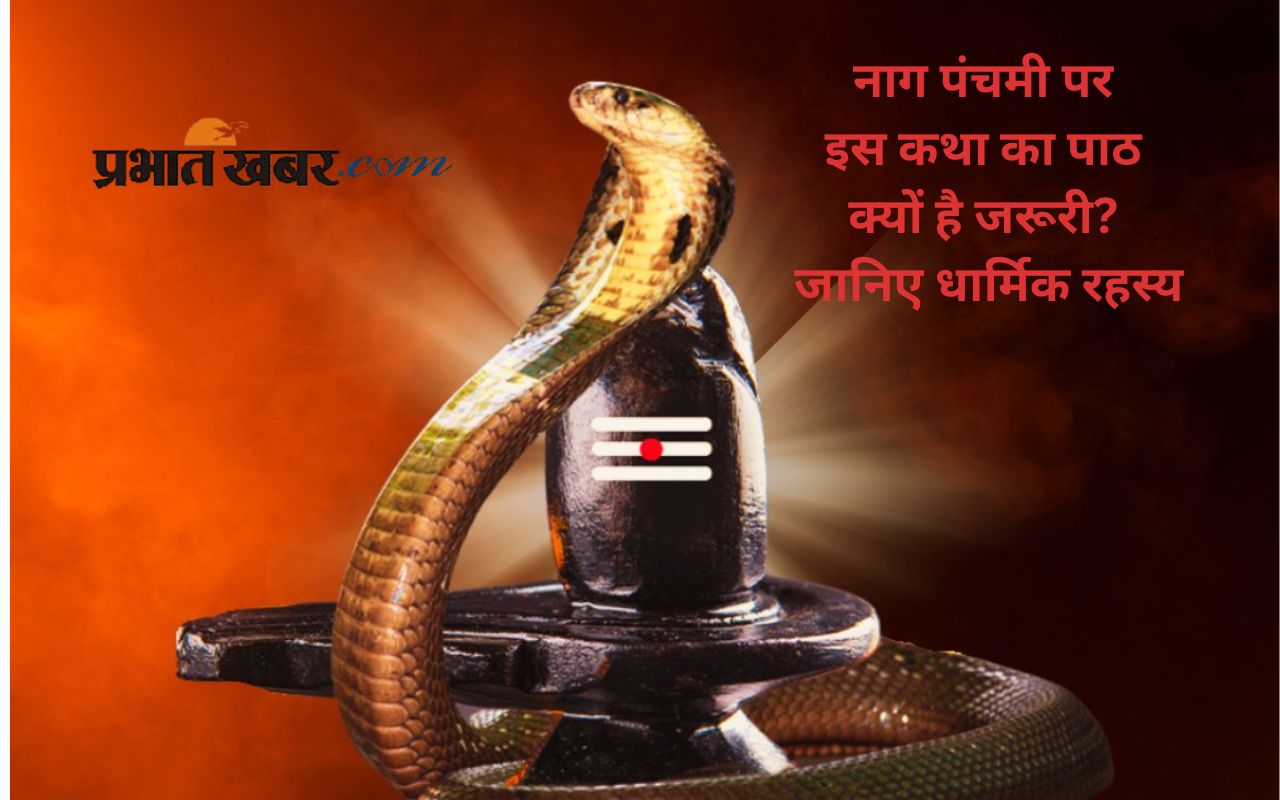 Nag Panchami Katha in Hindi